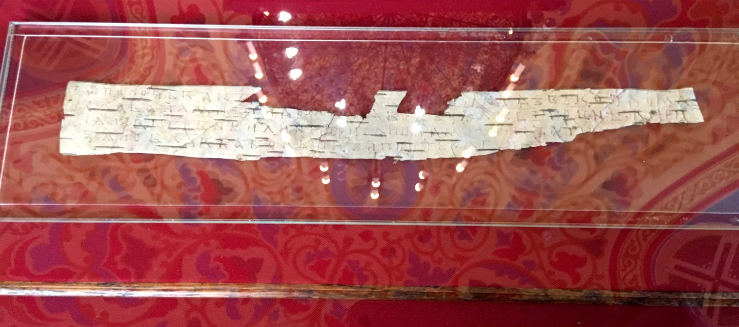 Письмо на бересте 12 века в Историческом музее