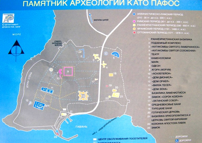 Карта археологии Като Пафос 