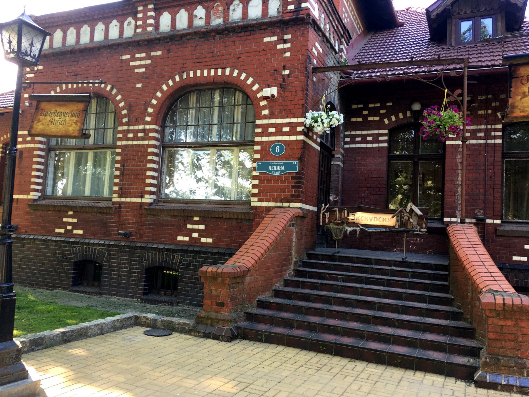 Историко-краеведческий музей в Зеленоградске