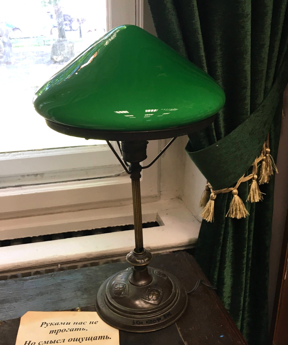 Настольная лампа со стеклянным абажуром - Пруссия