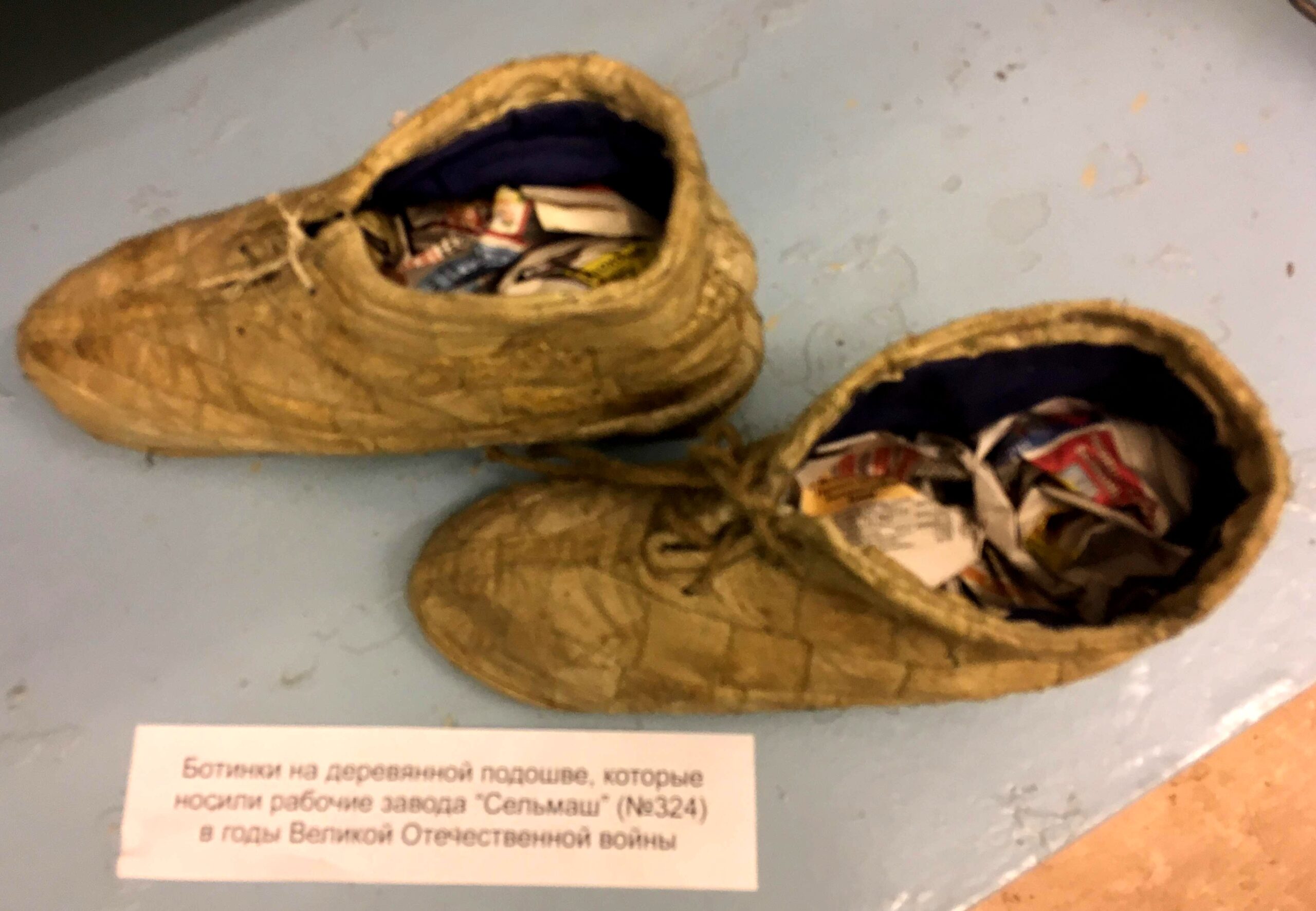Ботинки на деревянной подошве - носили в годы войны на "Сельмаше"