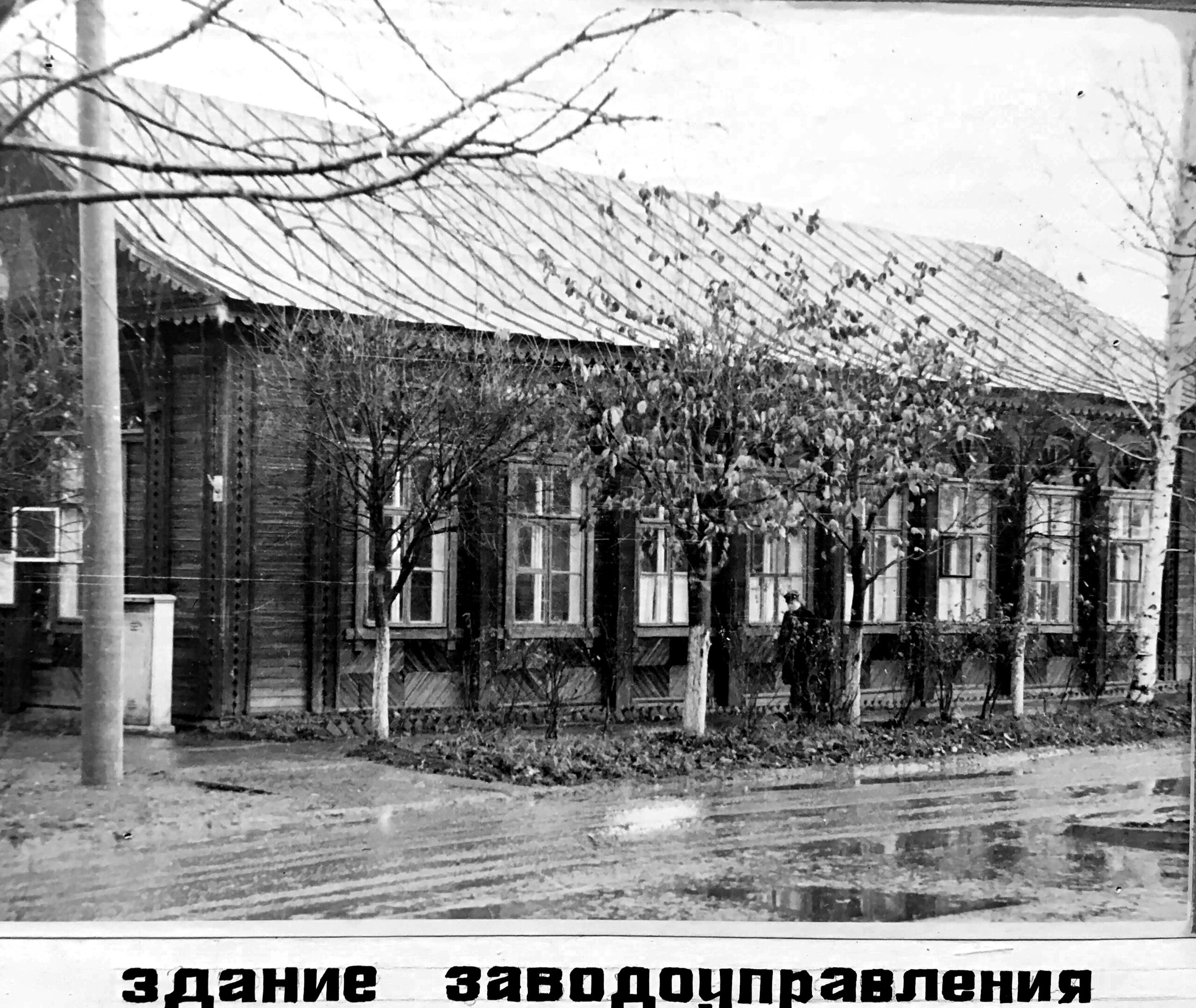 Здание заводоуправления з-да "Сельмаш" в Кирове (43-50г)